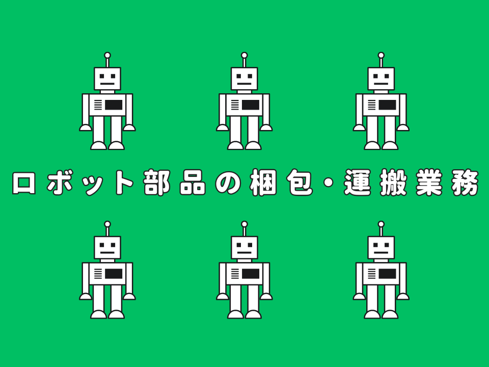 バイト先の写真